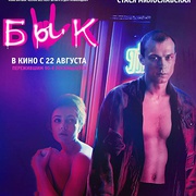 公牛 The Bull