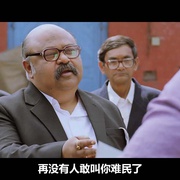 魂断加尔各答 Gunday