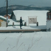 铁道员 鉄道員