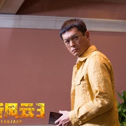 窃听风云3