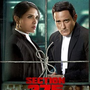 刑法典第375条 Section 375