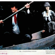 十字小溪 Cross Creek