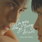 再见，妈妈 Thưa mẹ con đi