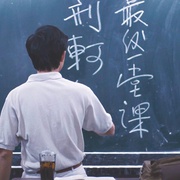 尼罗河女儿 尼羅河女兒