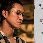 麻醉风暴2 麻醉風暴2