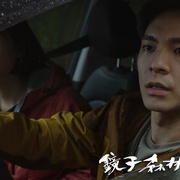 镜子森林 鏡子森林