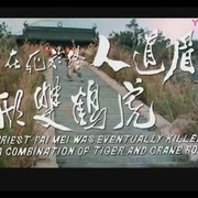洪熙官