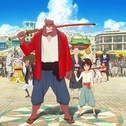 怪物之子 バケモノの子