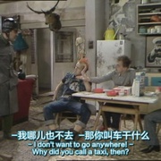 超现实大学生活 第一季 The Young Ones Season 1
