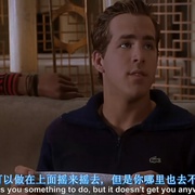 留级之王 Van Wilder