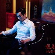 我是证人