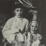 艳女还魂 豔女還魂