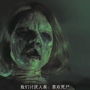 死人恨活人 The Dead Hate the Living!