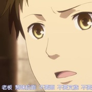 神的记事本 神様のメモ帳