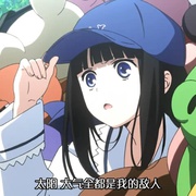 神的记事本 神様のメモ帳