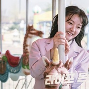 火星生活 라이프 온 마스