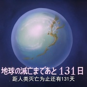 宇宙战舰大和号 宇宙戦艦ヤマト