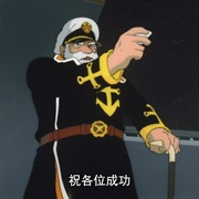 宇宙战舰大和号 宇宙戦艦ヤマト