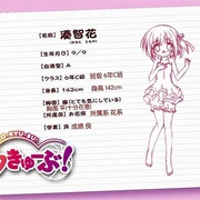 萝球社 ロウきゅーぶ！