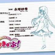 萝球社 ロウきゅーぶ！