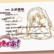 萝球社 ロウきゅーぶ！
