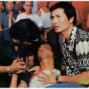 边缘人 邊緣人