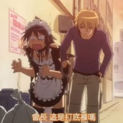 会长是女仆 会長はメイド様！