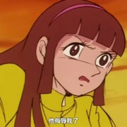 魔神Z マジンガーZ