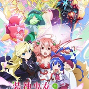 装神少女小缠 装神少女まとい