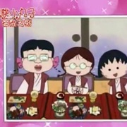 樱桃小丸子15周年【温泉之旅】