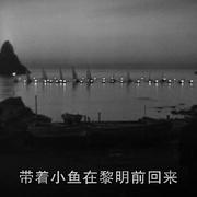 大地在波动 La terra trema