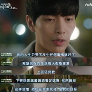 今生是第一次 이번 생은 처음이라