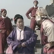 济公