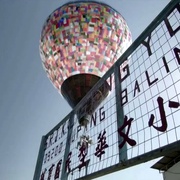 一路有你