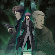 攻壳机动队SSS 攻殻機動隊 STAND ALONE COMPLEX Solid State Society