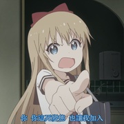 摇曳百合 暑假时光 ゆるゆり なちゅやちゅみ！