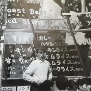 天国与地狱 天国と地獄