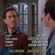 点击查看图片 宋飞正传 第九季 Seinfeld Season 9