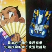四驱兄弟 爆走兄弟レッツ&ゴー!!