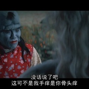 人吓鬼 人嚇鬼