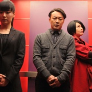 隐婚男女
