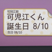 甘城光辉游乐园 TV未放送 第14话(OVA) 甘城ブリリアントパーク 特別編