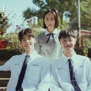 想见你 想見你