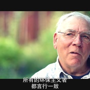 奶牛阴谋：永远不能说的秘密 Cowspiracy: The Sustainability Secret