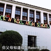 摇滚学校 Rock 'n' Roll High School
