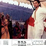 大刺客