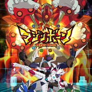 魔神之骨 マジンボーン