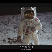 阿波罗11号 Apollo 11