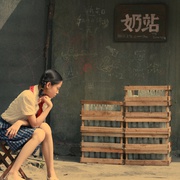 我们天上见