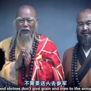 少林武僧 Shaolin Warrior